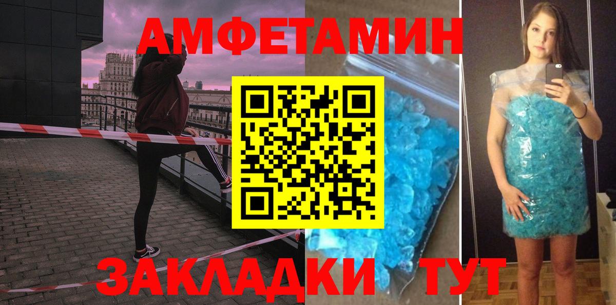 АМФЕТАМИН Premium Рубцовск