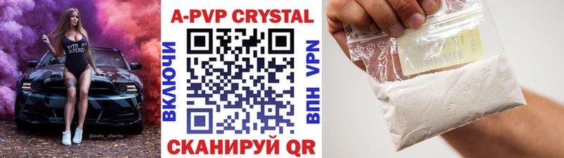 купить закладку  Рубцовск  A-PVP мука 