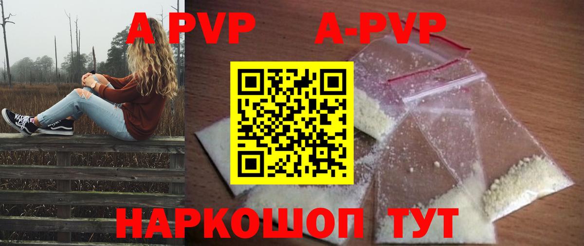 Alpha-PVP Crystall Рубцовск