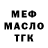 ТГК жижа chaxer