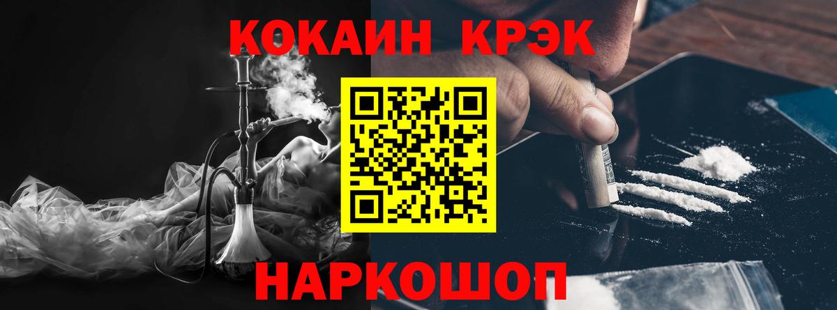Cocaine 98%  КОКАИН Эквадор  Рубцовск  Вход с VPN 