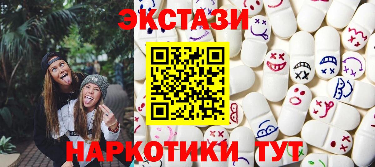 ЭКСТАЗИ VHQ  ЭКСТАЗИ Cube  Вход с VPN  Рубцовск 