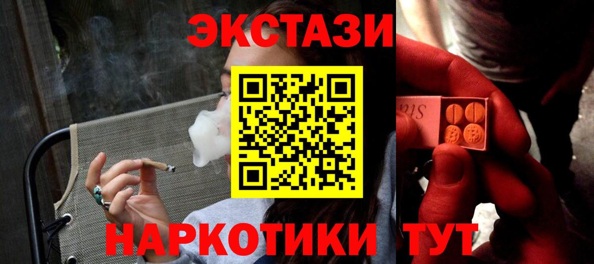 Экстази mix Рубцовск