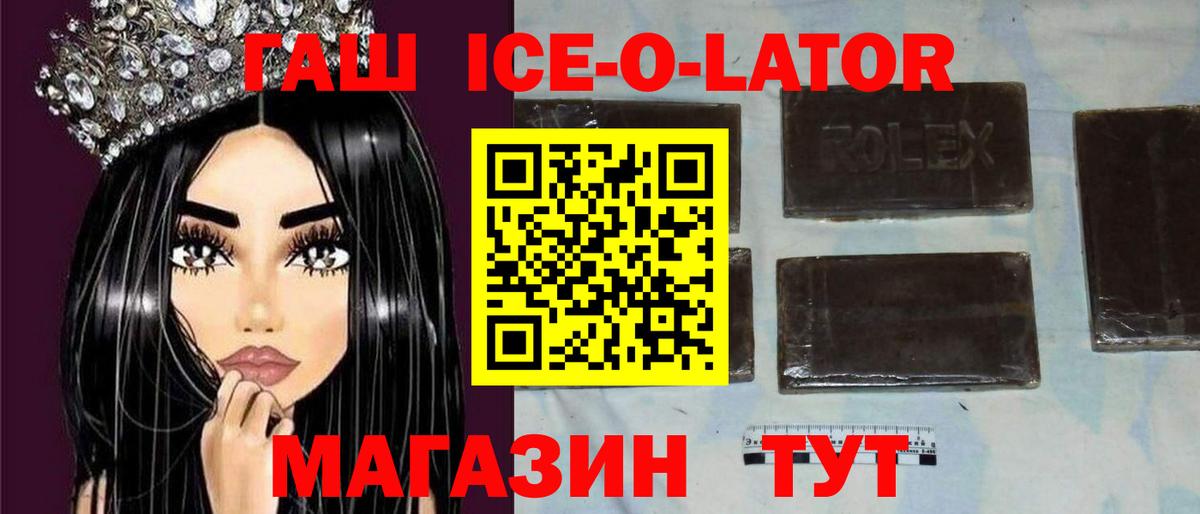 ГАШИШ гарик  ГАШ VHQ  Рубцовск  Вход с VPN 