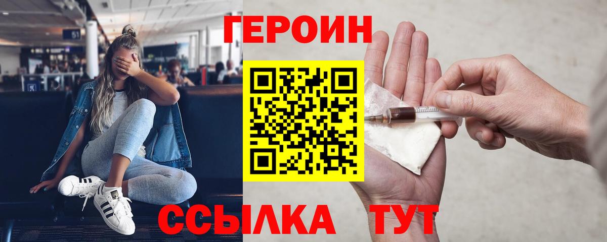 Героин VHQ  ГЕРОИН  Рубцовск  Вход с VPN 