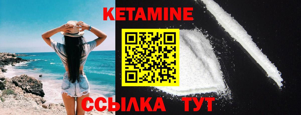 КЕТАМИН VHQ Рубцовск