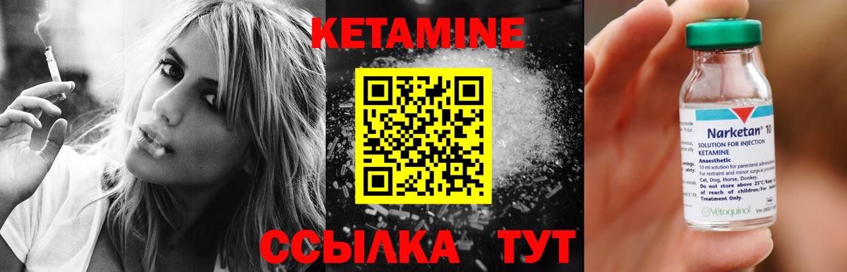 КЕТАМИН ketamine  Вход с VPN  КЕТАМИН VHQ  Рубцовск 