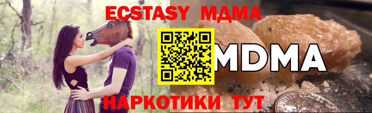 MDMA Molly  Вход с VPN  MDMA молли  Рубцовск 