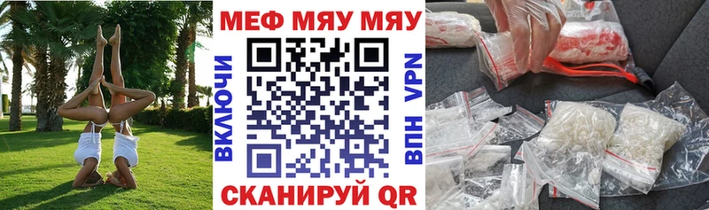 МЯУ-МЯУ 4 MMC  Рубцовск 