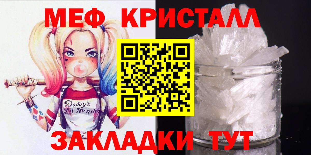 Меф мука Рубцовск