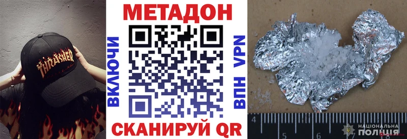 Метадон мёд Рубцовск