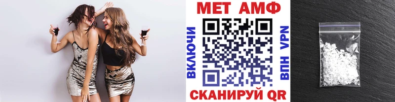 Метамфетамин мет Рубцовск