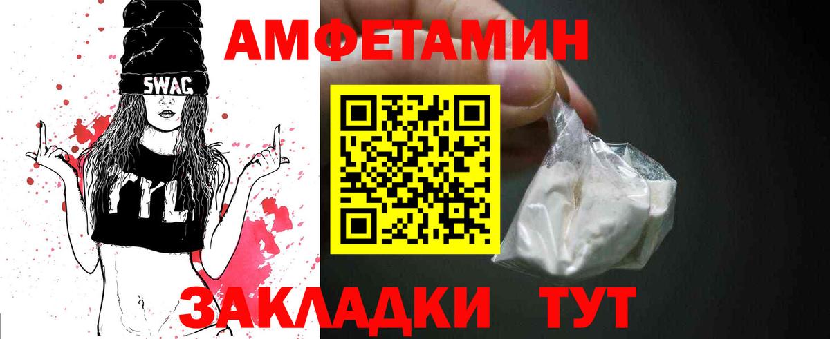 МЕТАМФЕТАМИН мет Рубцовск