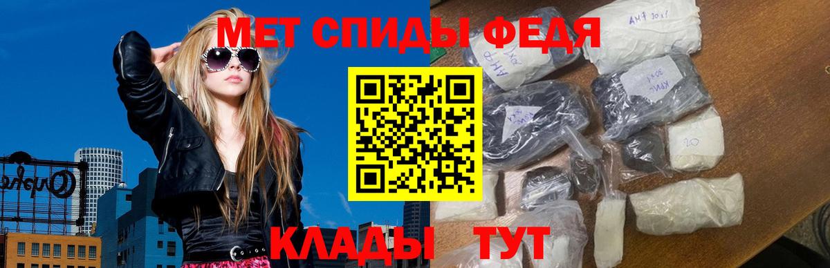 Первитин кристалл  Первитин кристалл  Рубцовск  Вход с VPN 