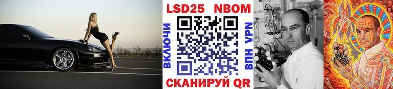Марки N-bome 1500мкг  купить наркоту  Рубцовск 