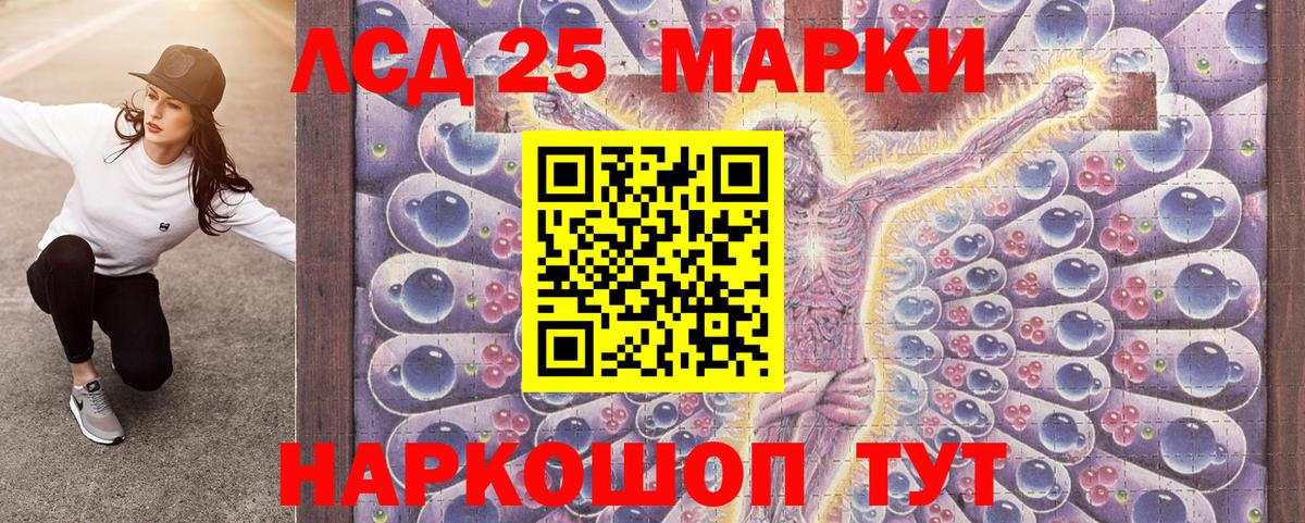 Наркотические марки 1500мкг Рубцовск
