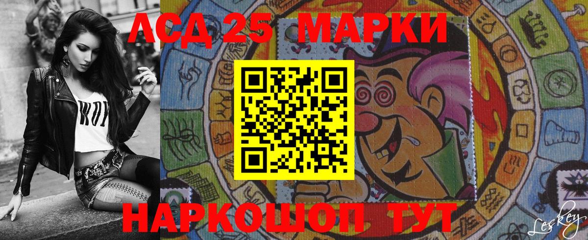 Рубцовск  Марки N-bome 1500мкг  Вход с VPN 