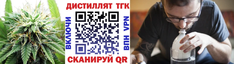 MEGA ссылка  Рубцовск  ТГК вейп с тгк  что такое  